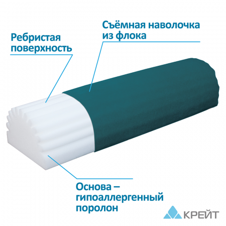 П-304 Валик ортопедический 
